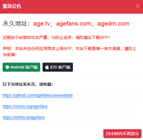 age动漫动画官方正版入口地址 AGE官网网页进入