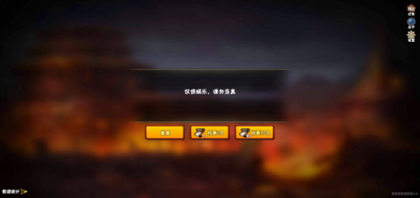 火影忍者抽卡模拟器网页版在线玩入口地址