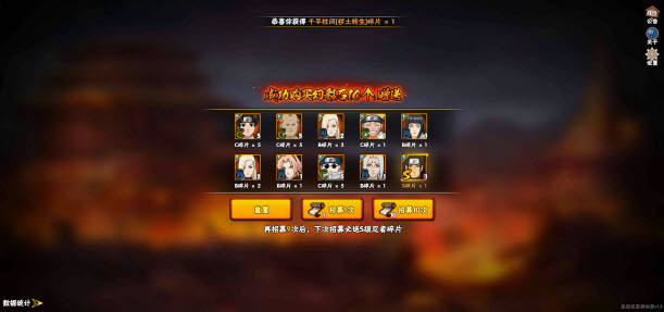 火影忍者抽卡模拟器网页版在线玩入口地址