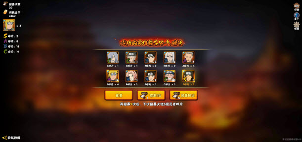 火影忍者抽卡模拟器网页版在线玩入口地址