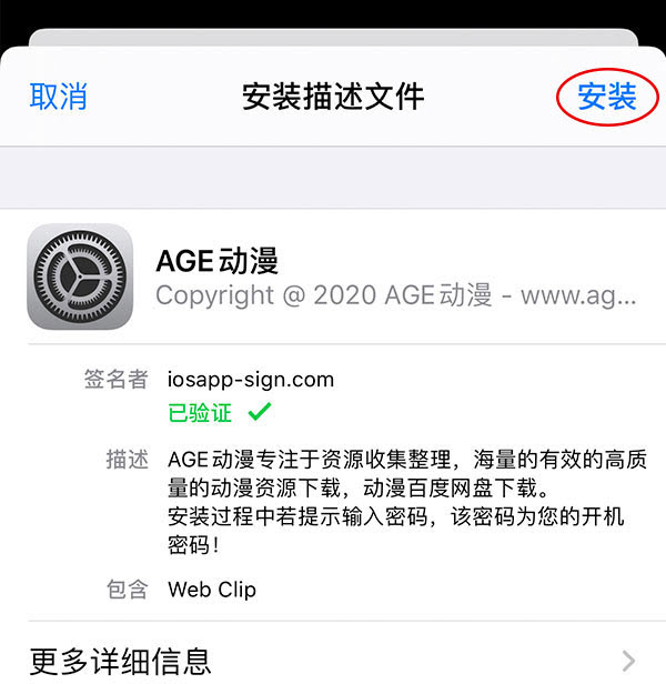 age动漫动画官方正版入口地址 AGE官网网页进入